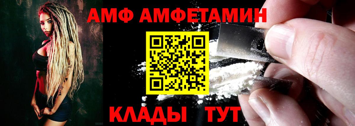 Амфетамин Розовый  Amphetamine  Мыски  Вход с VPN 