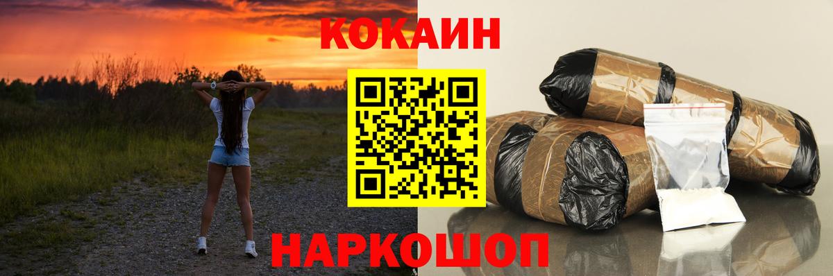 COCAIN 99% Мыски