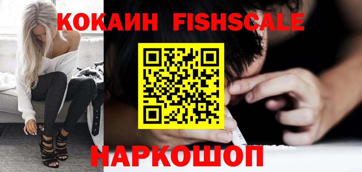 КОКАИН  Вход с VPN  закладка  Мыски  КОКАИН VHQ  Кокаин Columbia 