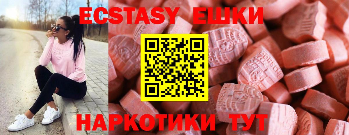 Экстази диски Мыски