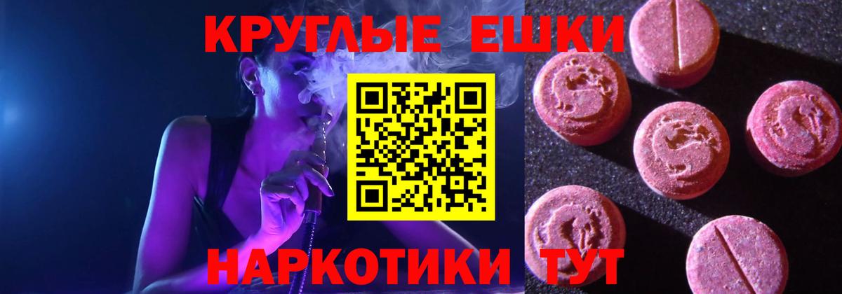 ЭКСТАЗИ mix  Ecstasy Philipp Plein  Вход с VPN  купить  цена  Мыски 