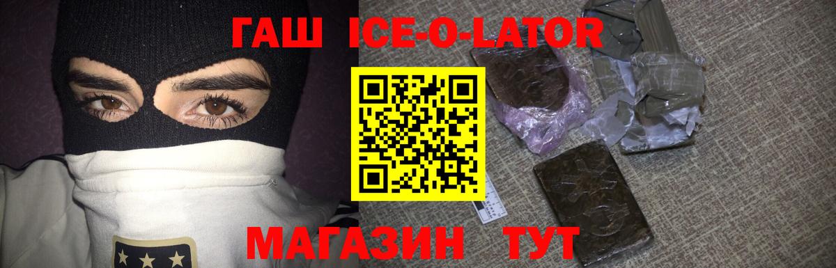 ГАШИШ Premium Мыски