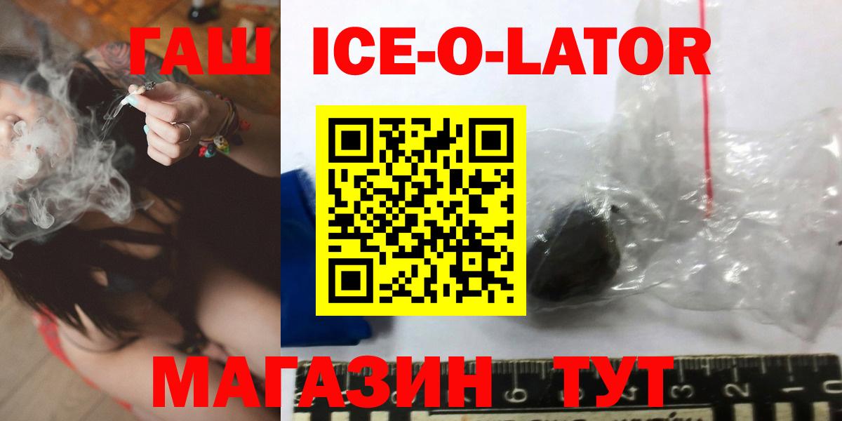 Гашиш hashish  ГАШ hashish  Вход с VPN  Мыски 