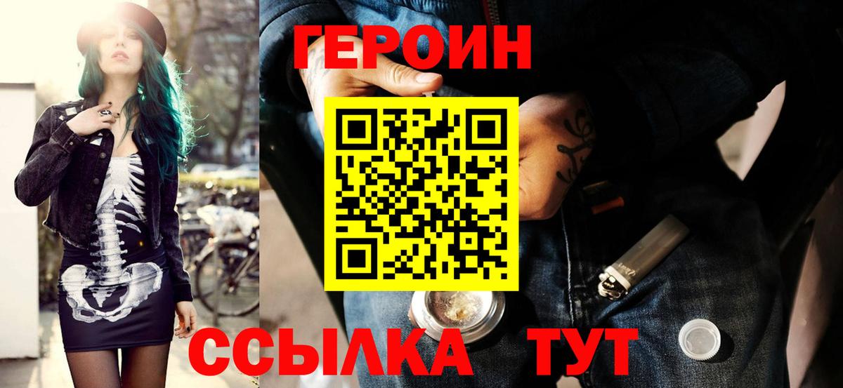 Мыски  ГЕРОИН белый  Вход с VPN 