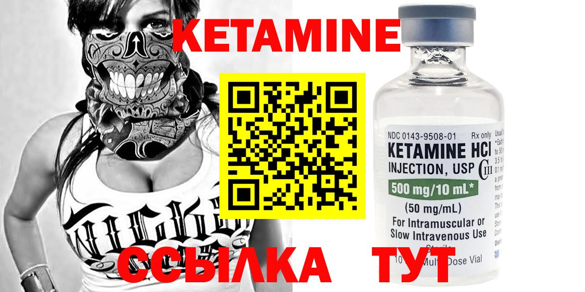Кетамин ketamine Мыски