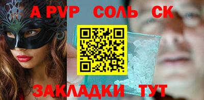стафф Бузулук