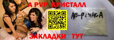 стафф Бузулук