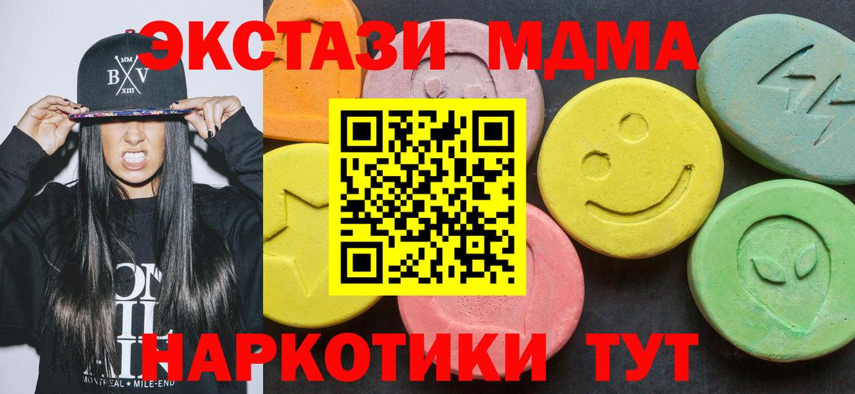 MDMA VHQ Мыски