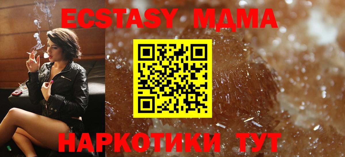 МДМА  MDMA crystal  Мыски  Вход с VPN  MDMA кристаллы 