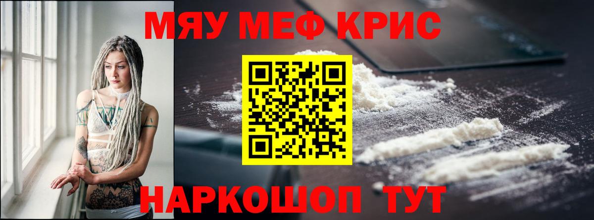 Меф мяу мяу  Мефедрон VHQ  Вход с VPN  МЯУ-МЯУ  Мыски 
