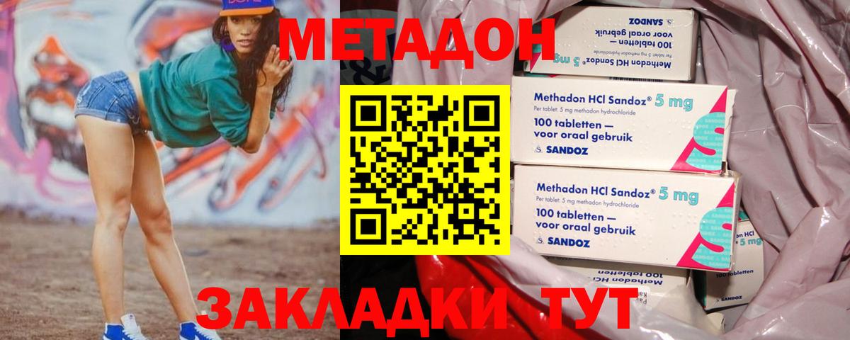 Мыски  ссылка на мегу маркетплейс  Вход с VPN  МЕТАДОН белоснежный 