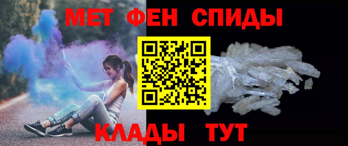 Мыски  Первитин Декстрометамфетамин 99.9%  Вход с VPN 