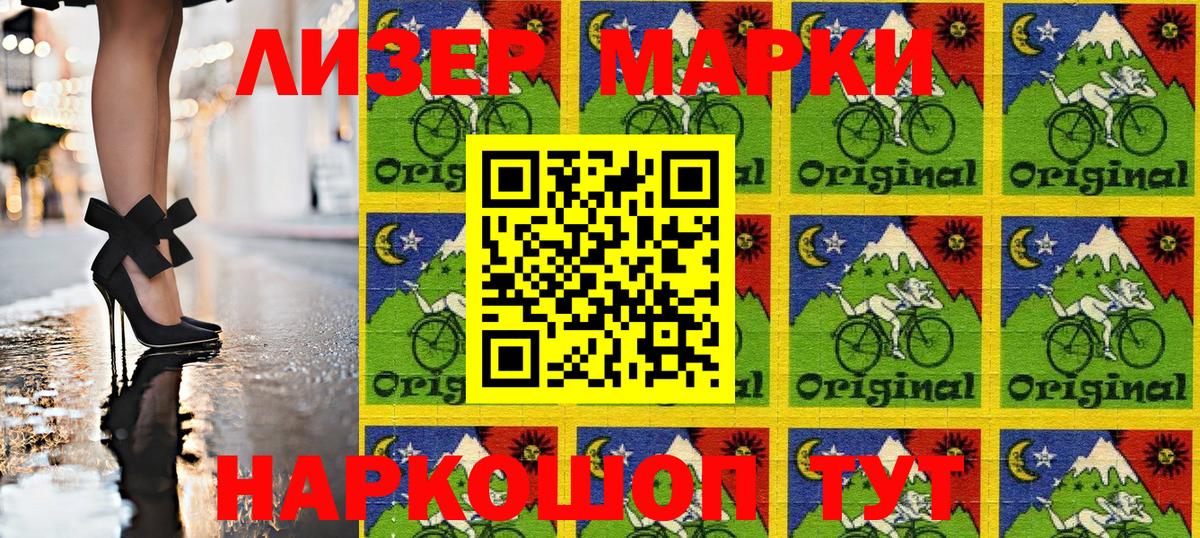 Наркотические марки 1500мкг  Марки N-bome  Мыски  Вход с VPN 